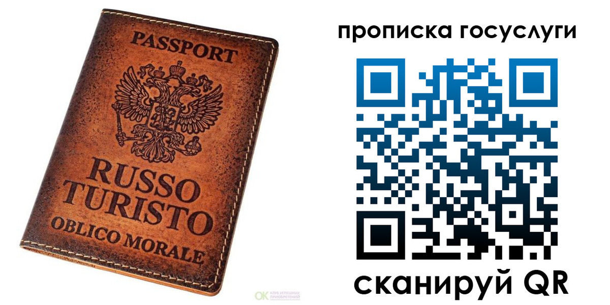 где прописаться в Балашихе