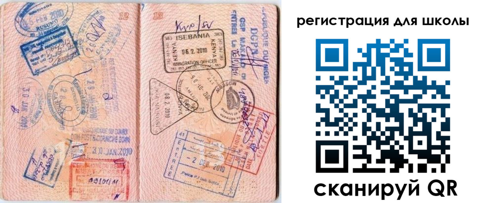 прописка иностранных граждан в Балашихе